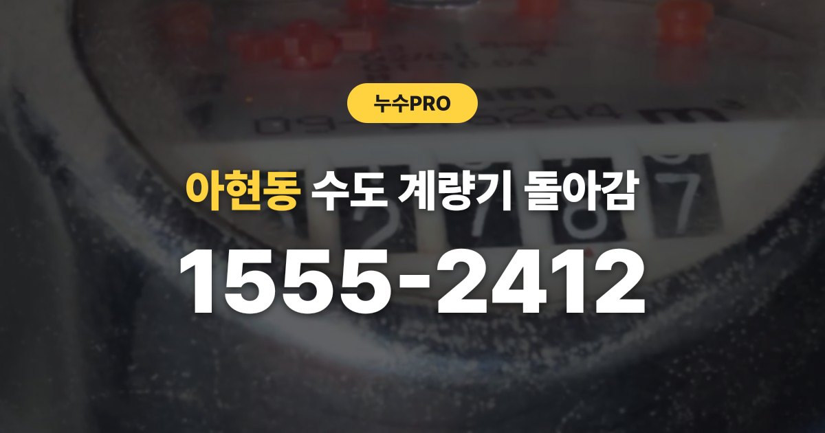 ahyeon dong nusupro thumb