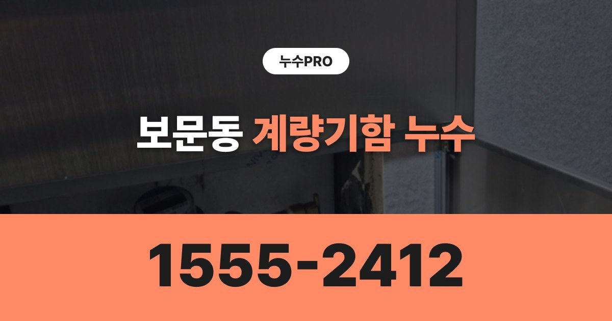 bomun dong nusupro thumb