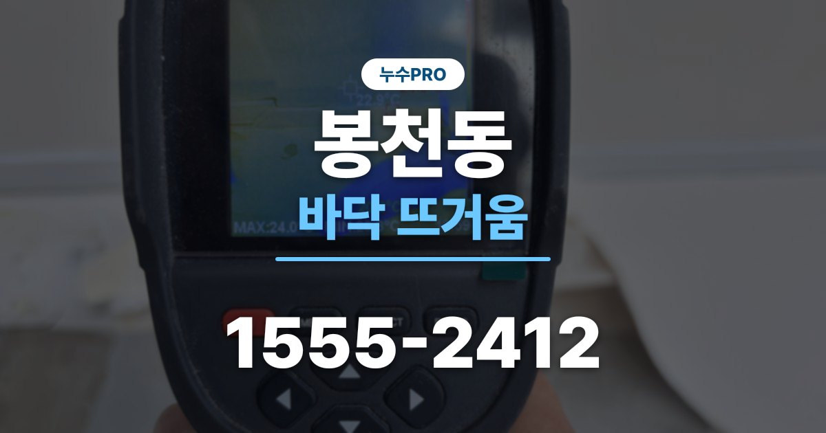 bongcheon dong nusupro thumb
