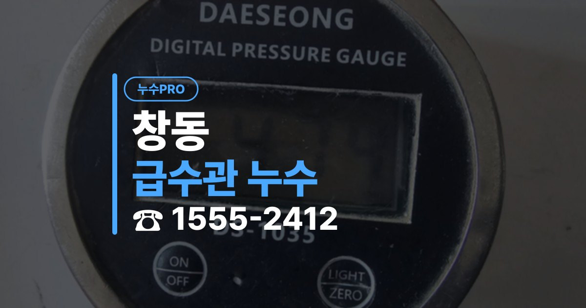 chang dong nusupro thumb