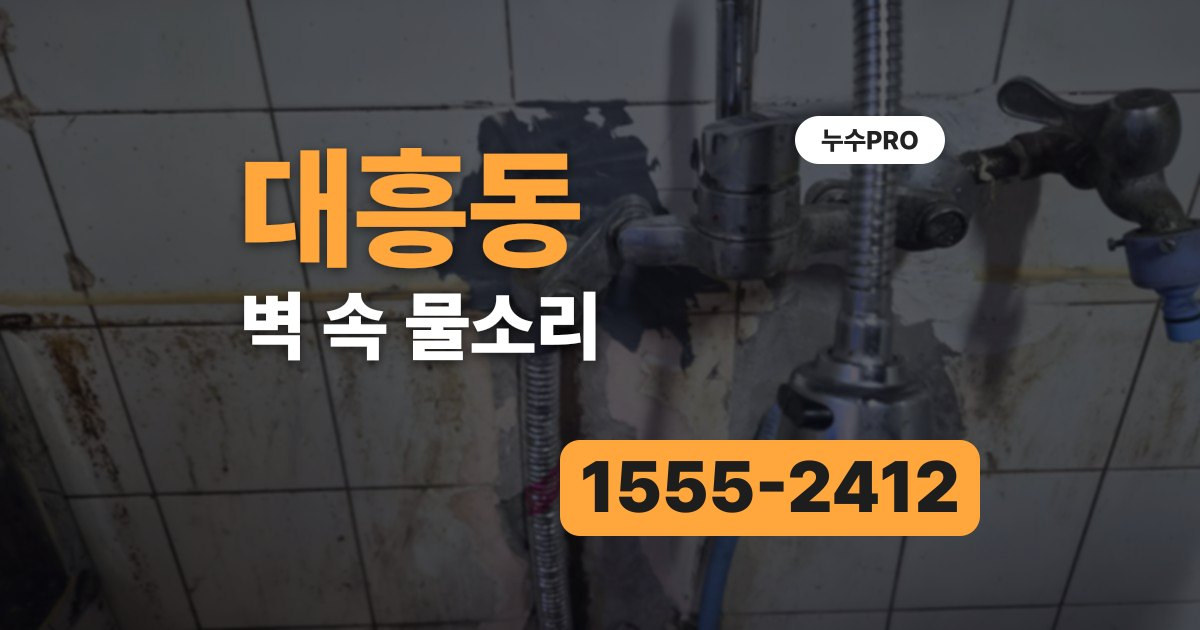 daeheung dong nusupro thumb