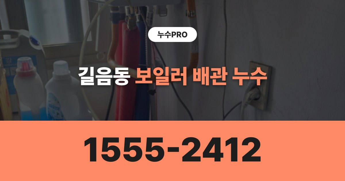gireum dong nusupro thumb