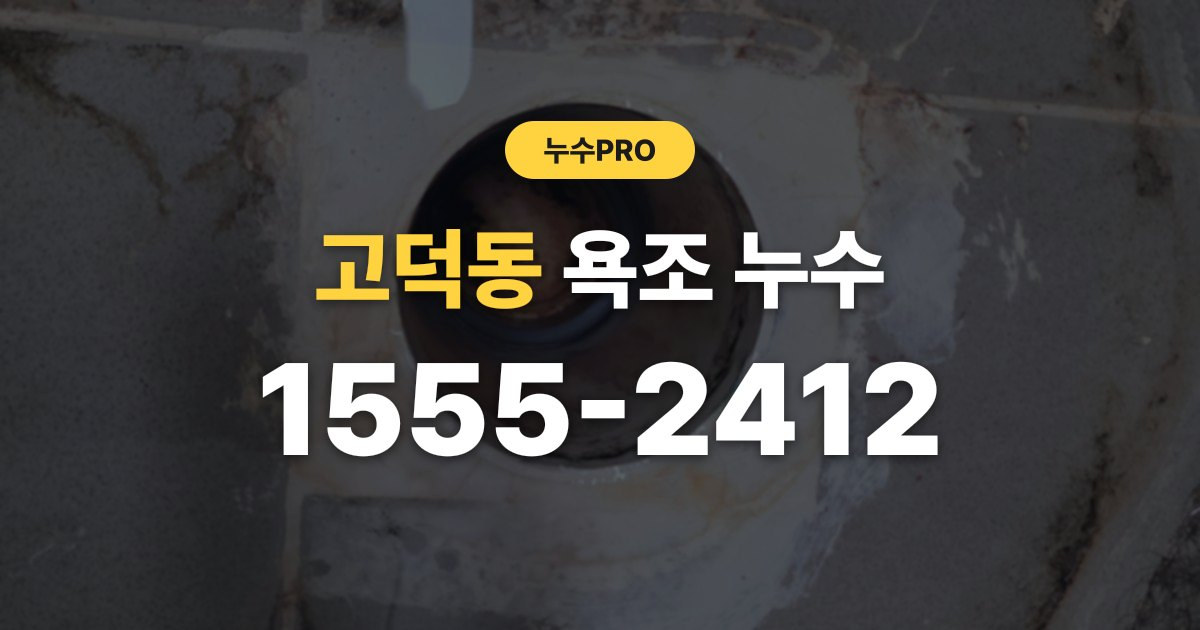godeok dong nusupro thumb