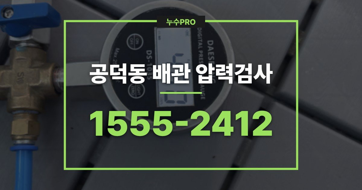 gongdeok dong nusupro thumb