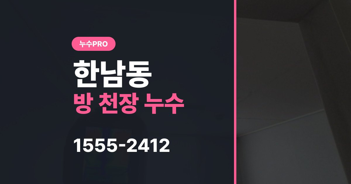 hannam dong nusupro thumb
