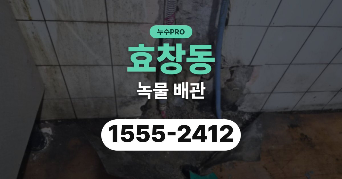 hyochang dong nusupro thumb