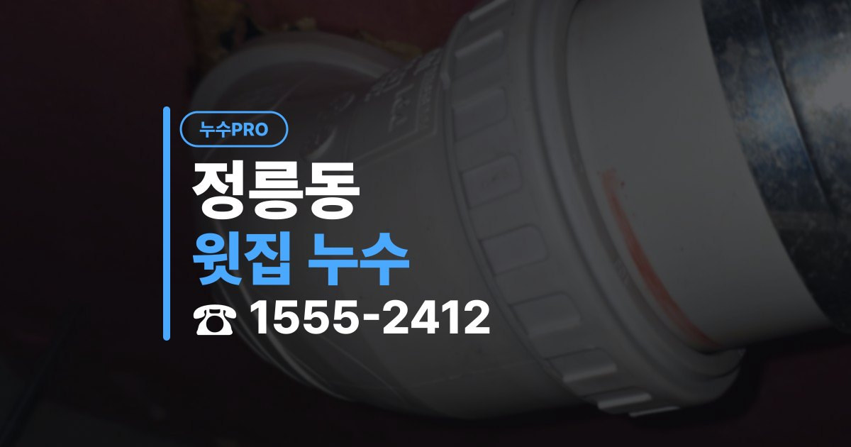 jeongneung dong nusupro thumb