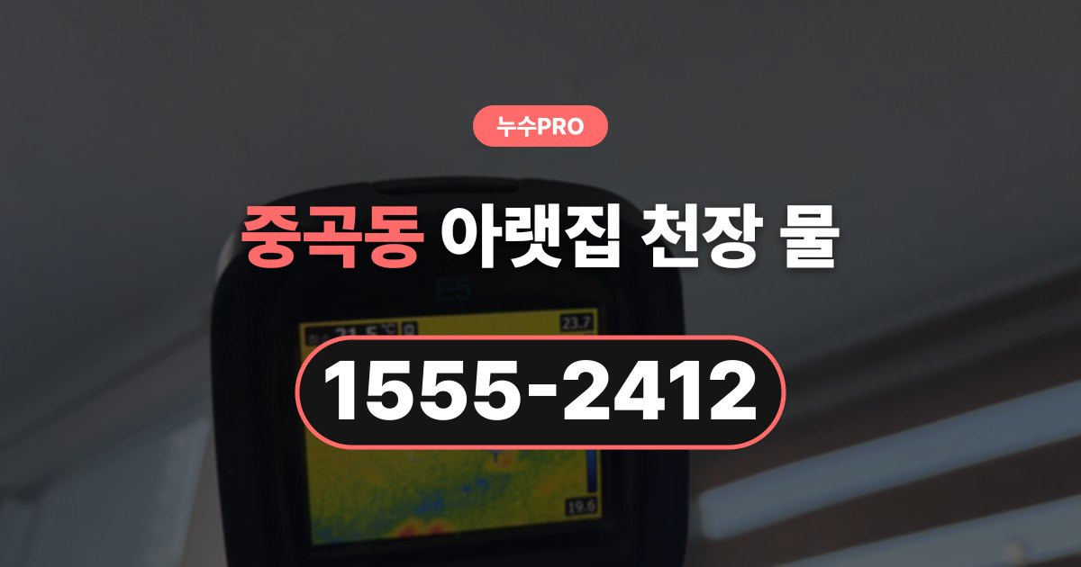 junggok dong nusupro thumb