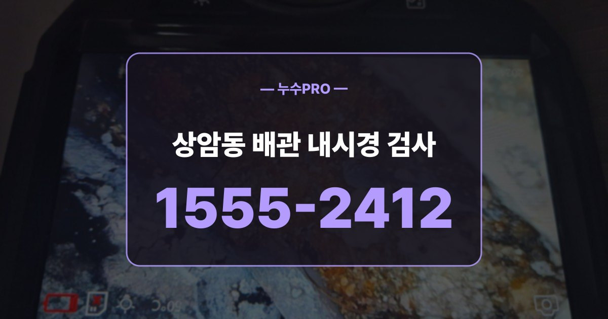 sangam dong nusupro thumb
