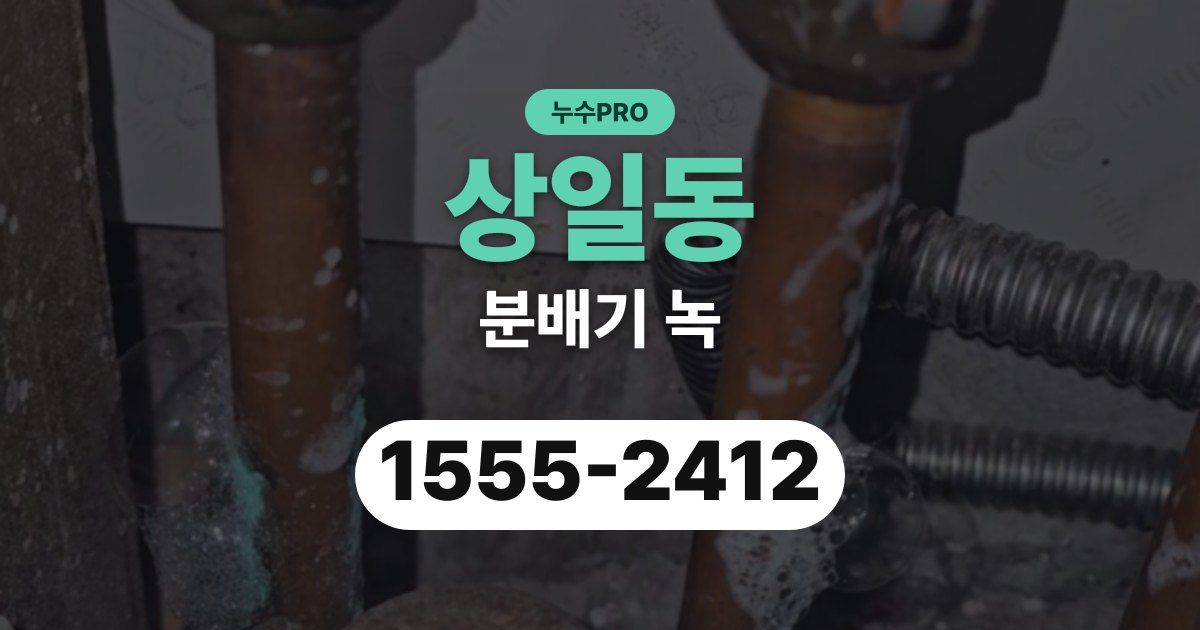 sangil dong nusupro thumb