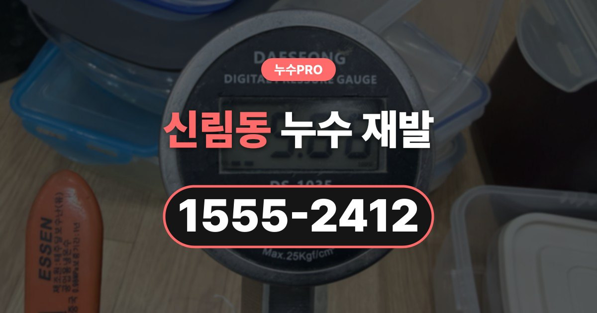 sillim dong nusupro thumb
