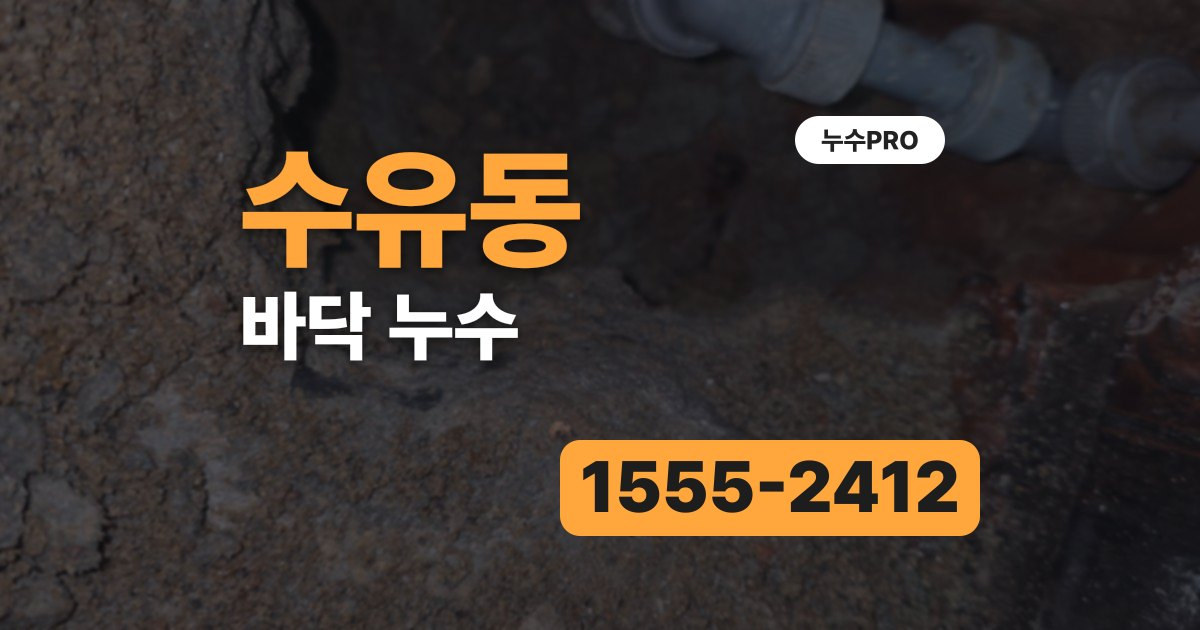 suyu dong nusupro thumb