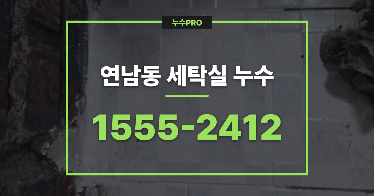 yeonnam dong nusupro thumb